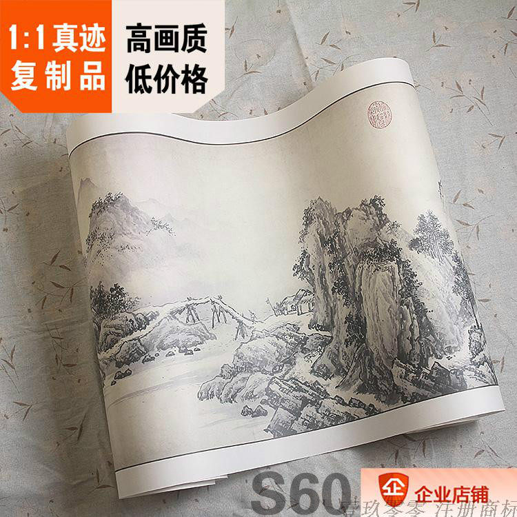 1:1宋 赵芾 江山万里图卷 宋 山水名画长江万里真迹复制46x1096cm