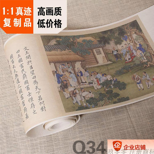 艺术微喷名画清冷枚养正图册