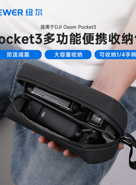 适用大疆OsmoPocket3收纳包运动相机配件包便携手提口袋防水防刮