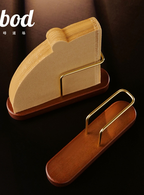 Obod手冲咖啡滤纸架V60滤纸收纳架胡桃木V02扇形通用滤纸放置架