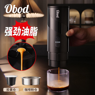 浓缩意式 自动咖啡机小型户外胶囊萃取咖啡机 咖啡机套装 Obod便携式