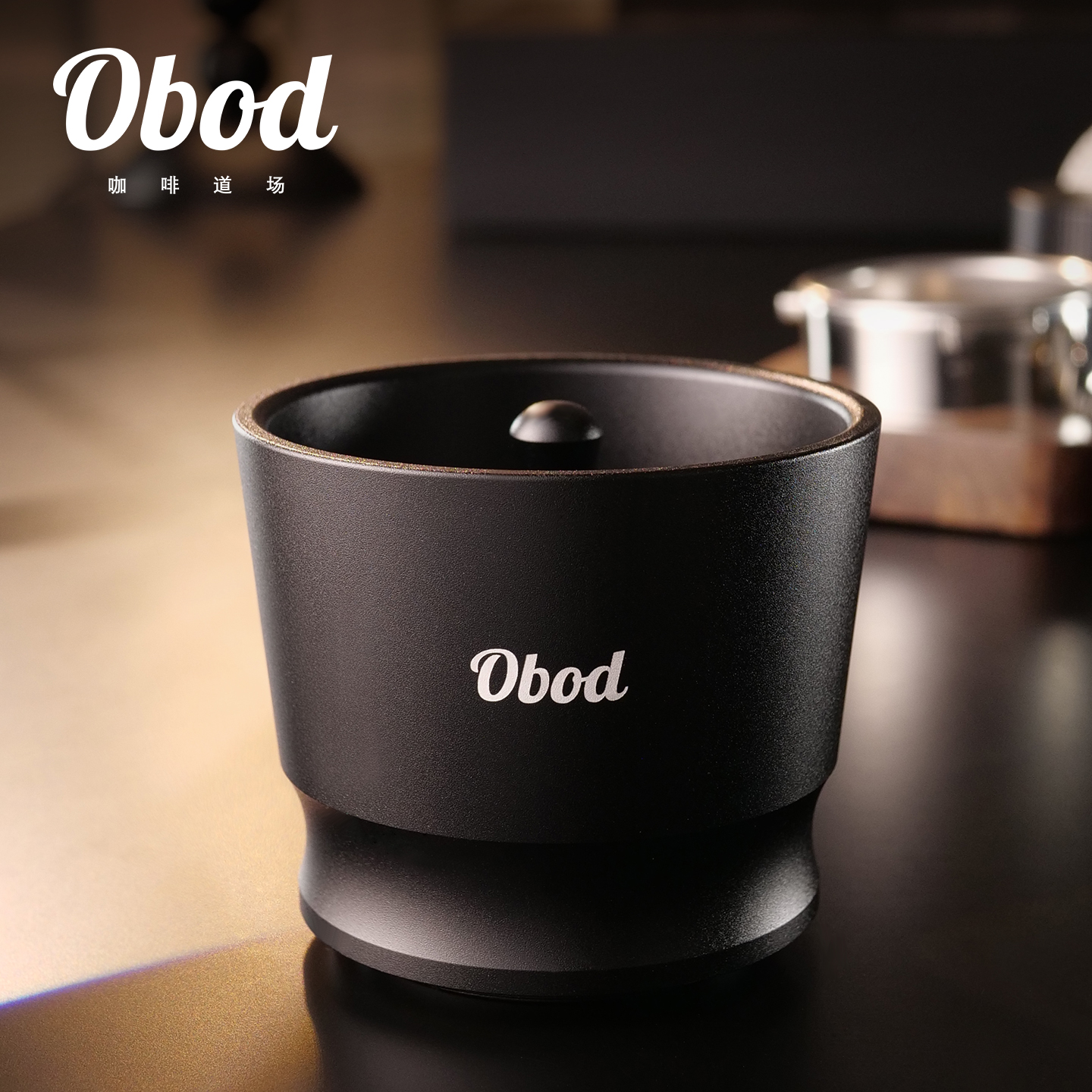 Obod咖啡落粉器58mm手柄通用手冲落粉杯意式磨豆接粉器布粉叮叮杯