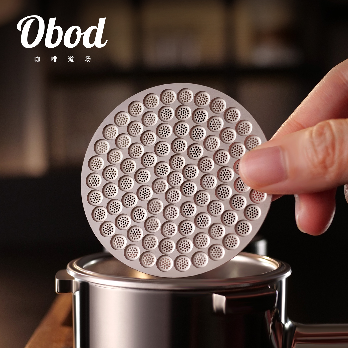 Obod咖啡机二次分水网防喷溅过滤网均匀萃取烧结片意式58mm分水网