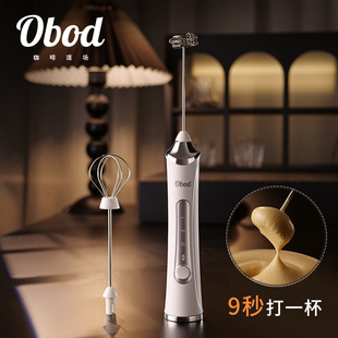 Obod奶泡打发器咖啡奶盖打泡器电动奶泡机奶油打奶器手持搅拌器