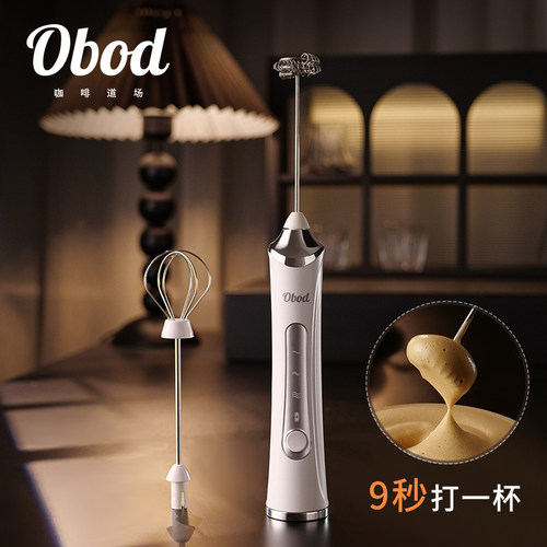 Obod电动奶泡机奶盖打发器