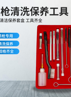 23/27PCS专业喷枪清洗刷喷漆枪清洁套装清洗工具油漆毛刷清洗油