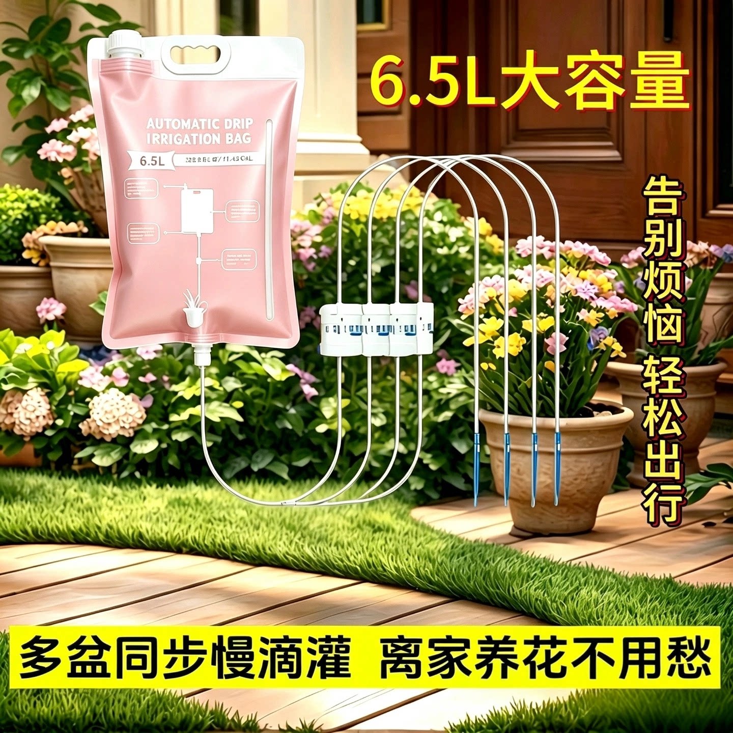 自动浇花神器懒人花园浇水盆栽花卉园林绿化自动慢滴灌大容量出差图片