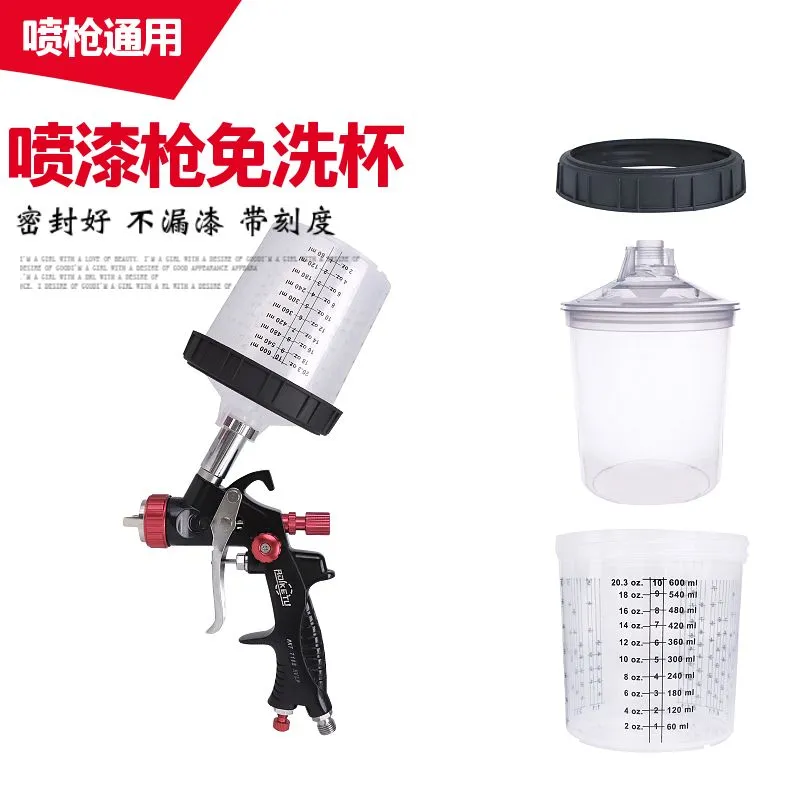 通用喷漆枪一次性免洗壶