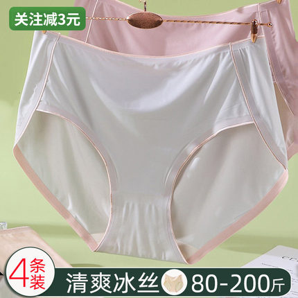 大码内裤200斤女胖mm高腰冰丝2026新款爆款时尚夏季薄款抗菌 三角