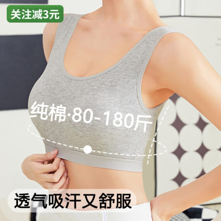纯棉一体美背内衣女2026新款爆款小胸聚拢文胸一体背心薄大码胖mm