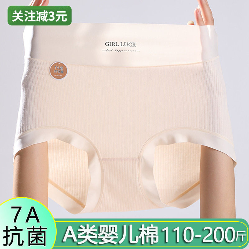 女士内裤2026年新款抑菌纯棉抗菌透气高腰大码200斤胖mm三角裤头