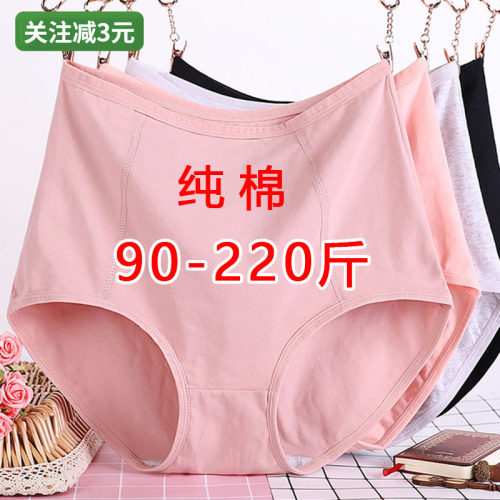 超大码三角裤女胖mm加肥性感收腹