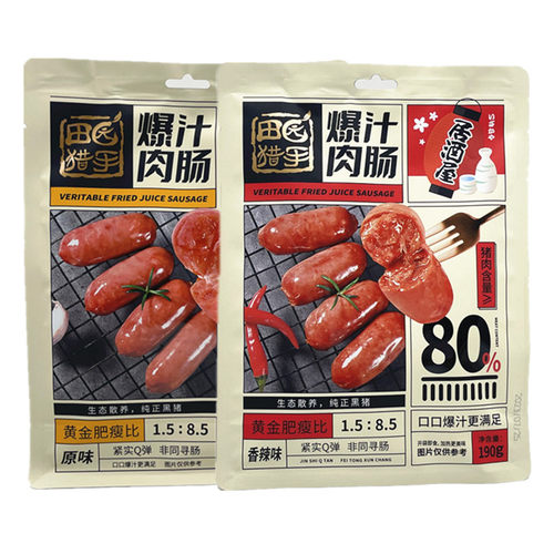 田园猎手爆汁肉肠热狗肠石烤肠
