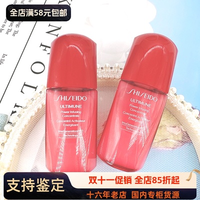 资生堂红妍肌活2023-3傲娇精华