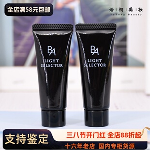 POLA防晒日霜9g全新第六代宝丽碧艾BA多重修护抗糖防晒面霜SPF50+