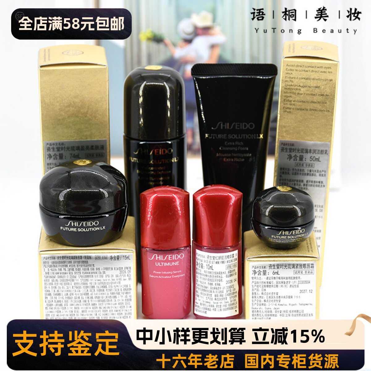 资生堂小样套装时光琉璃盈亮柔肤液74ml红腰子10ml琉璃洁面50ml