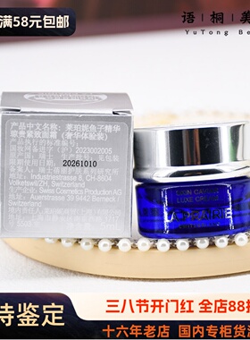 新款 LP莱珀妮蓓丽 蓝鱼子精华琼贵紧致面霜5ml小样 紧致到2026年