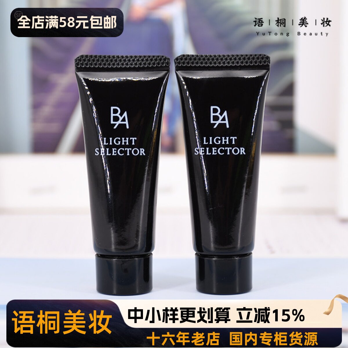 POLA防晒日霜9g全新第六代宝丽碧艾BA多重修护抗糖防晒面霜SPF50+