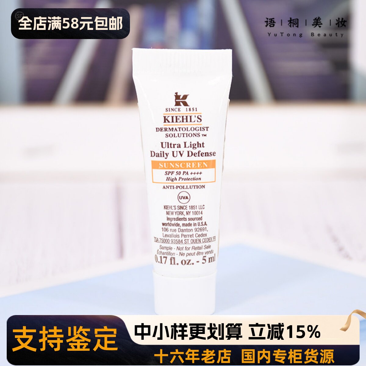 专柜小样 科颜氏柔润防晒隔离乳5ml清爽控油保湿不油腻隔离霜23-4