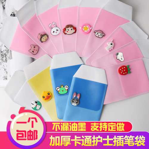 口袋笔袋价格 口袋笔袋图片 星期三