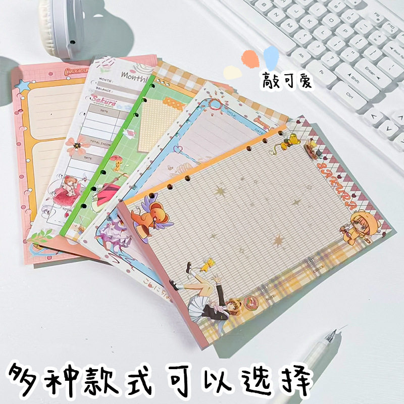 A5小樱手账活页彩色替芯6孔100g纸张加厚卡通全彩50张横线本内页,文具电教/文化用品/商务用品,活页替芯,淘宝优惠券,粉丝福利购,淘宝优惠卷