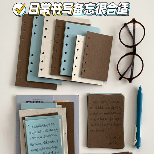 咖啡薄荷特种纸活页手账替芯内页