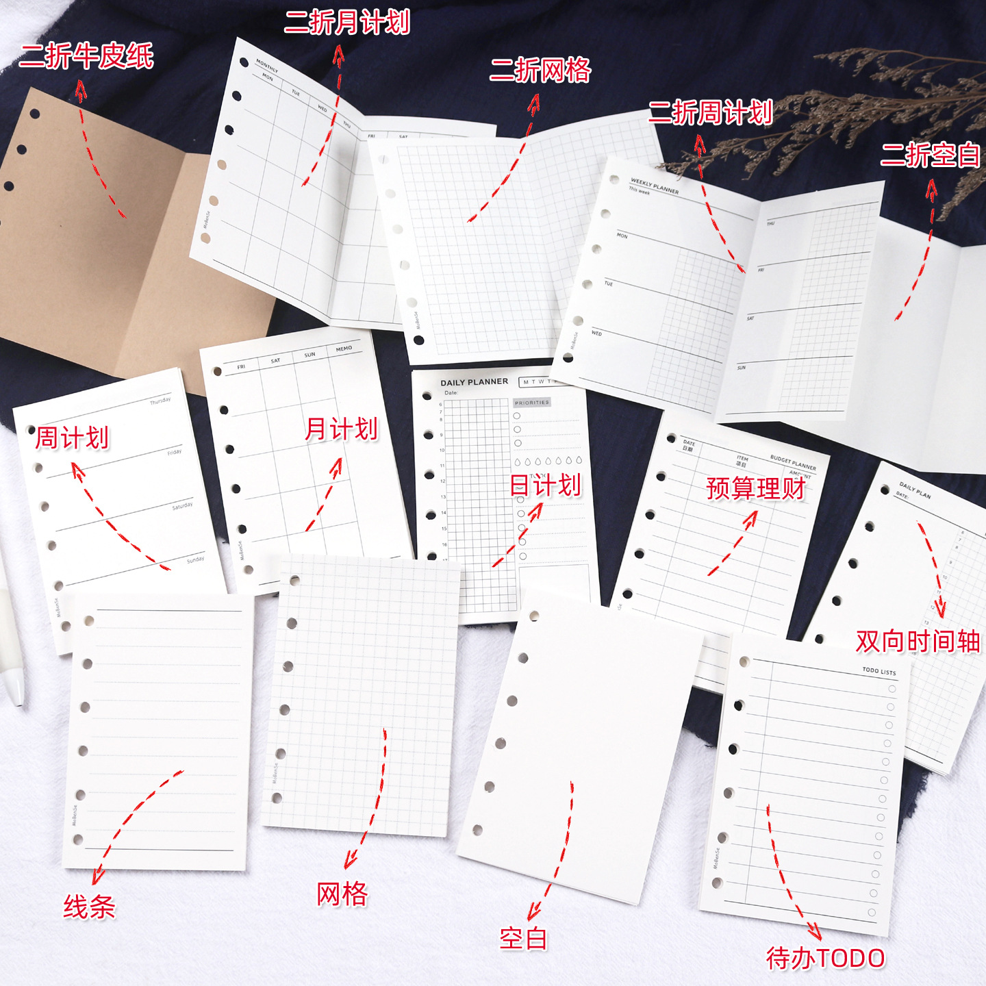 a7手账本内页纸基础二折叠替芯