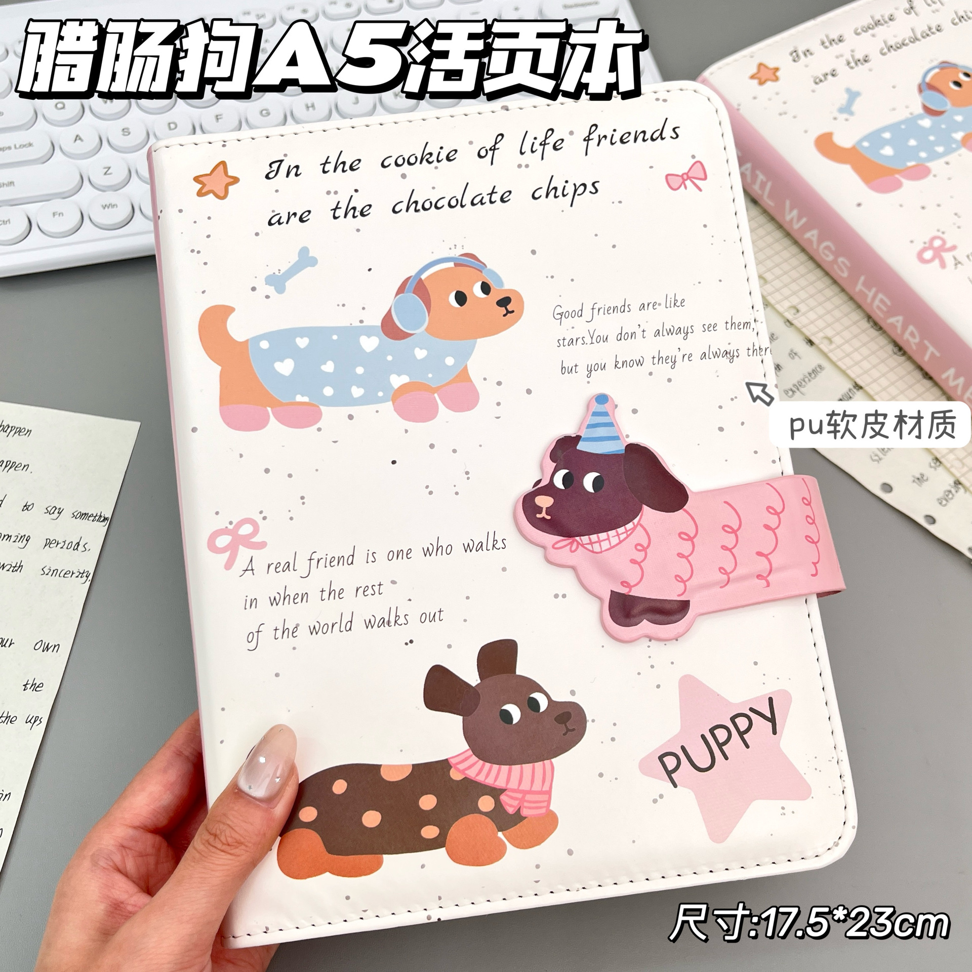 可爱卡通腊肠小狗皮质A5活页册