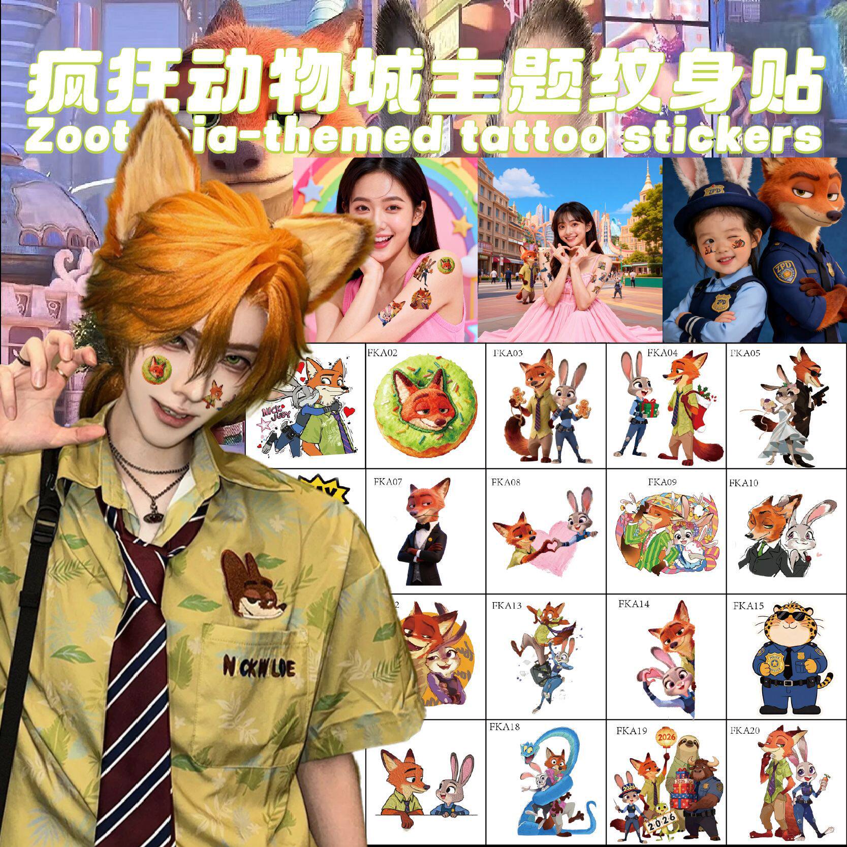 疯狂动物城纹身贴朱迪狐尼克盖瑞蛇水转印画彩色儿童奖励贴纸礼品