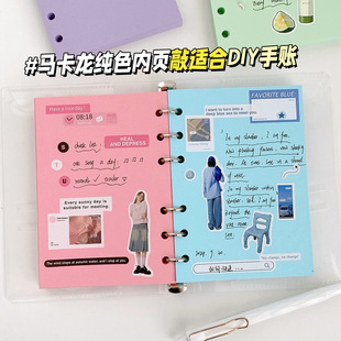 A6奇葩活页150克手账笔记本内芯可替换彩色空白内页6孔148 105mm