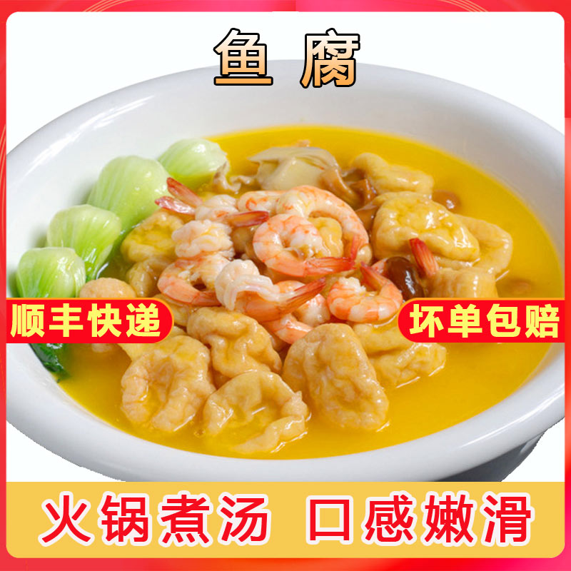 皱纱鱼腐泡罗定金纱鱼豆腐火锅商用半成品阳江顺德关东煮食材批发