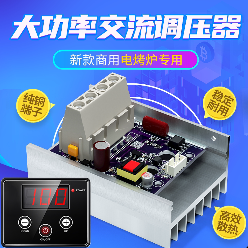 可控硅大功率调压器商业电烤炉图片