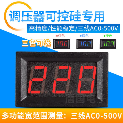 可控硅三线交流数显电压唐国稳定