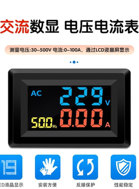 高精度电压电流表频率表0-400HZ