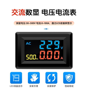 LCD液晶交流电压电流0 500V多功能参数 100A频率数显数字表头AC30