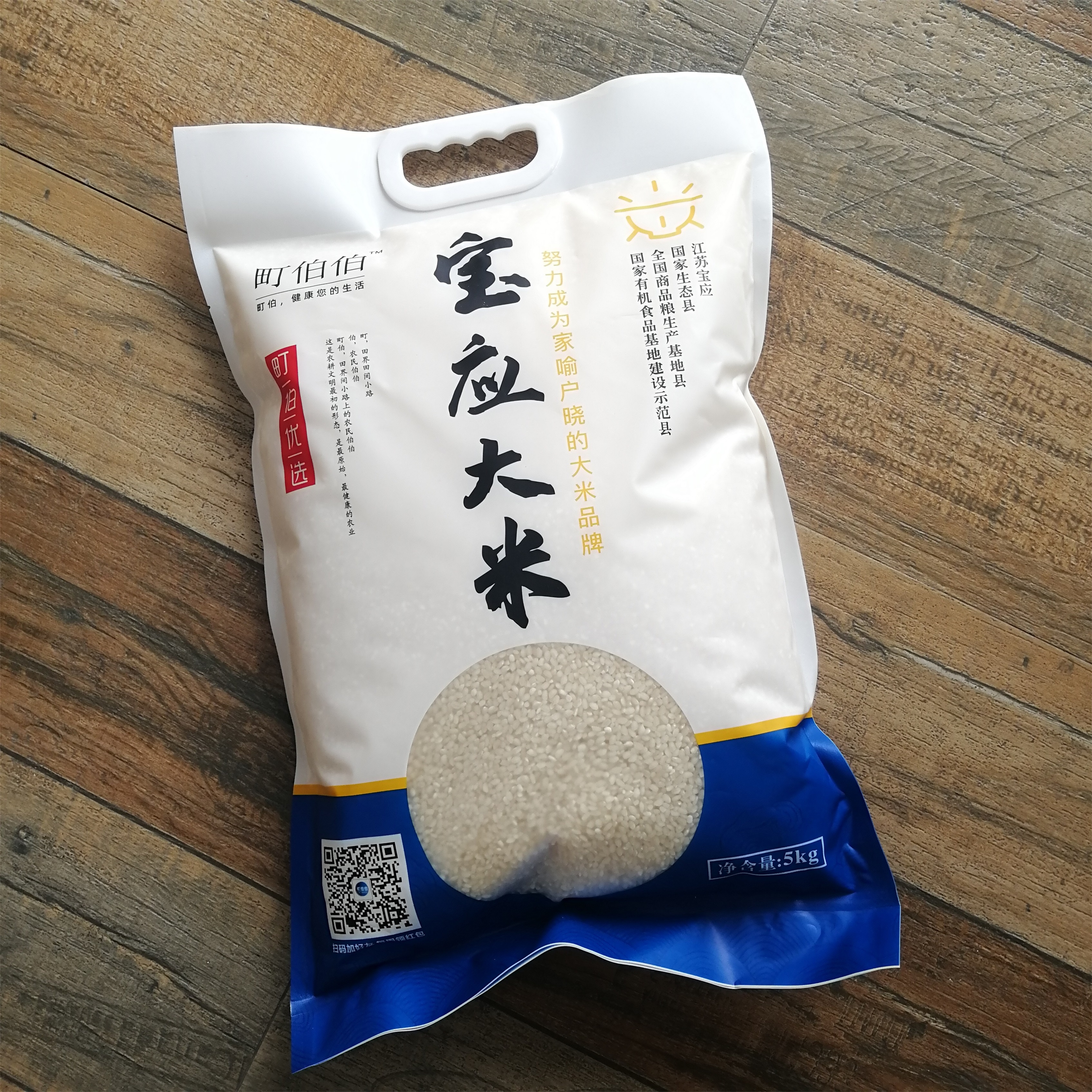 新品町伯伯荷香米宝应大米5kg家庭装宝应大米21年新米一级粳米