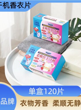 日本kinbata洗衣机烘干机香衣片