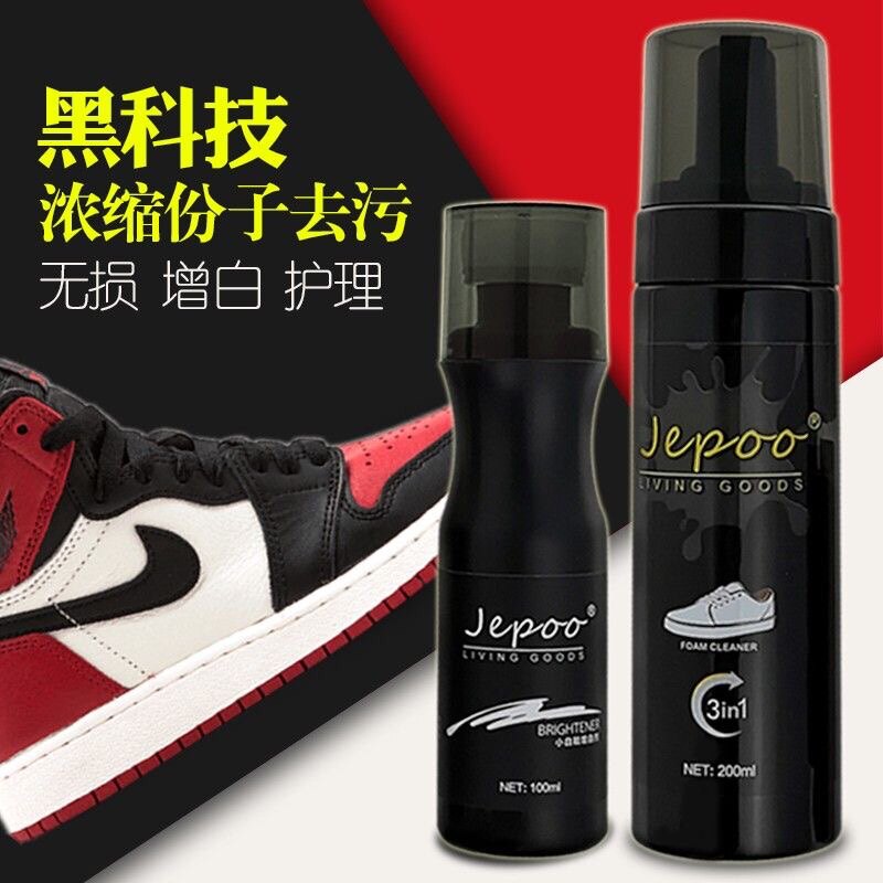 去污增白防水套装jepoo洗鞋神器