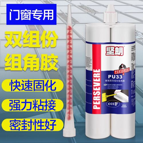 聚氨酯双组份组角胶硬度高