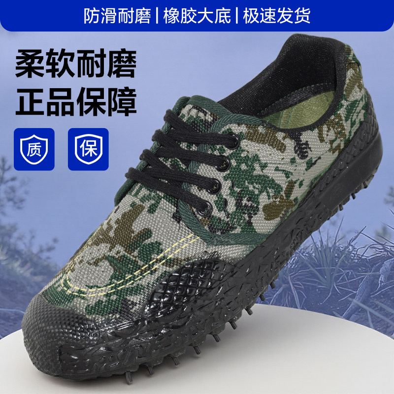 解放鞋男迷彩鞋劳保鞋户外运动鞋工地鞋农田鞋耐磨胶鞋3520军训鞋
