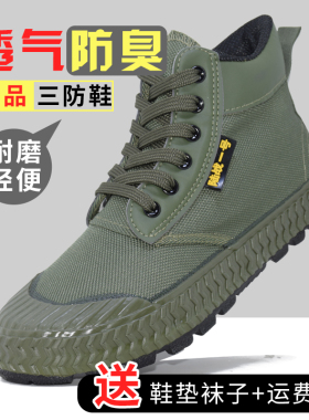 3520正品解放鞋男高帮迷彩鞋耐磨工地防滑劳保鞋黄胶鞋登山帆布鞋