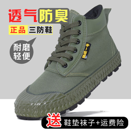 3537正品解放鞋男高帮迷彩鞋耐磨工地防滑劳保鞋黄胶鞋登山帆布鞋