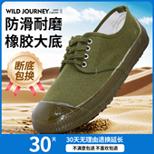 老式 解放鞋 正品 老人鞋 男工地鞋 爸爸鞋 农田黄球鞋 迷彩鞋 橡胶劳保鞋