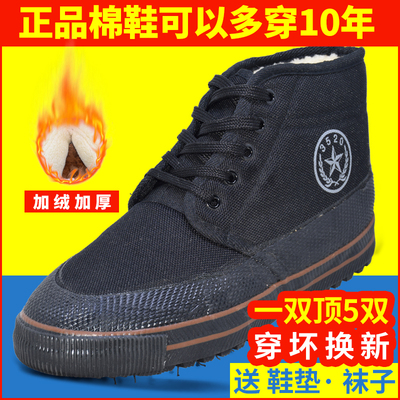 3520劳保棉鞋男工地耐磨冬季保暖解放鞋高帮加绒加厚防滑迷彩棉鞋