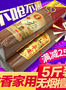供香上供香家用烧香用的香无烟檀香熏香观音香室内礼佛香线香天然