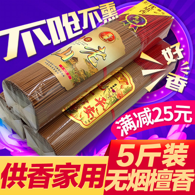 无烟香檀香供香家用室内佛香线香