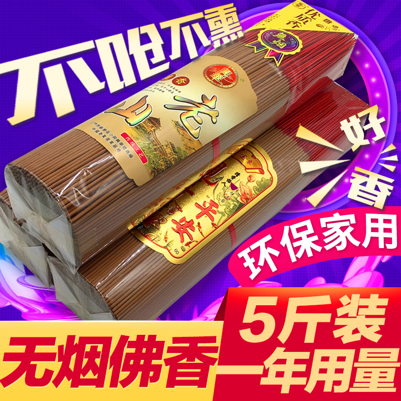 天然环保无烟香家用室内供佛檀香