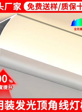明装顶角线型灯免吊顶铝合金客厅悬浮洗墙向上反光灯槽石膏线条灯