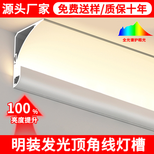 明装顶角线型灯免吊顶铝合金客厅悬浮洗墙向上反光灯槽石膏线条灯