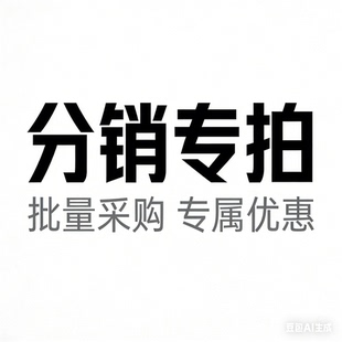 分销专拍链接